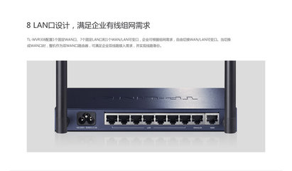 TP-LINK TL-WVR308 企業(yè)級(jí)無(wú)線路由器的全方位解析