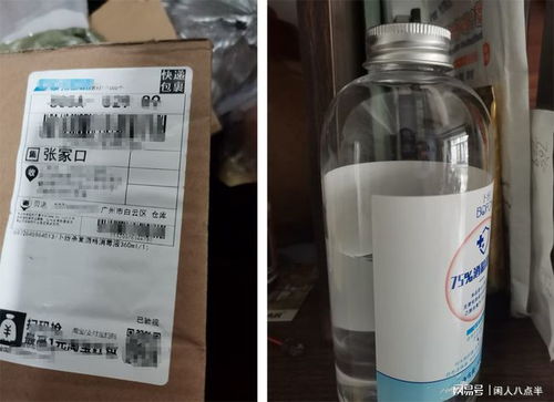 網(wǎng)購防疫用品的窘事 假口罩、半瓶酒精與不翼而飛的消毒液